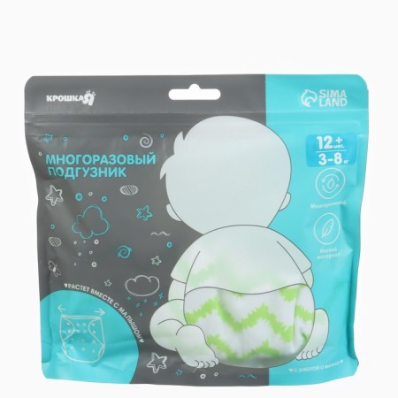 Set of reusable diapers "Zigzag" 3-15 kg, with inserts-19