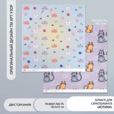 Scrapbooking paper bilateral 