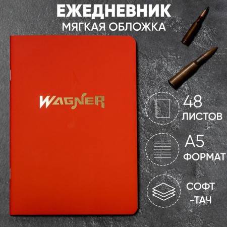 Notepad "Wagner", software on the clip, A5, 48 sheets.