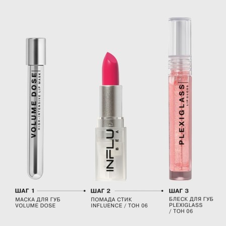 Lip gloss Influence Beauty Plexiglass, tone 06, 3.5 ml-6
