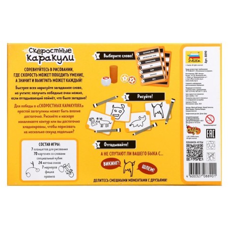 High -speed Karakuli board game-1