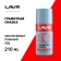 Graphite lubricant Lavr, 210 ml LN1478