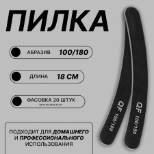 File-melon, abrasiveness 100/180, 18 cm, packing 20 pcs, black color
