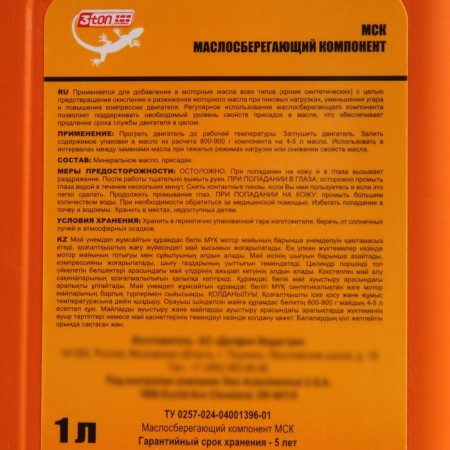 Oil-saving component MSK 3TON, 1 L TM-107-2