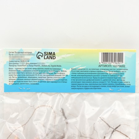 Flox "Olympus" rr I, 2 pcs, spring 2024-2