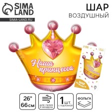 Шар фольгированный 24" «Корона», с подложкой