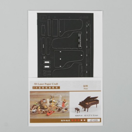 The prefabricated model is Piano.-1