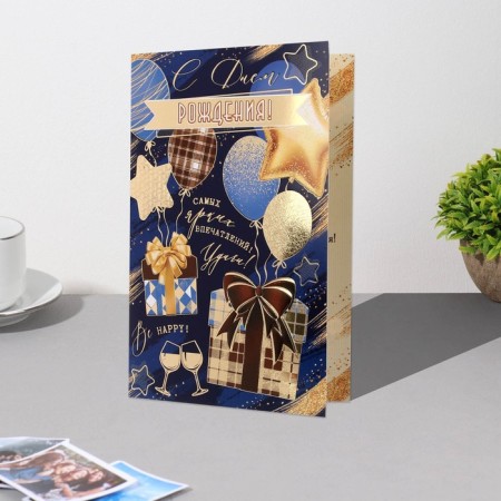 Birthday card!" Blue background, balls, congruff, embossing, 12.5x19.4 cm-2