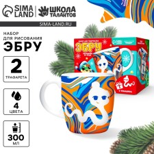 Mug for coloring for the New Year. Drawing on the water: Ebru “Snake. Symbol of the year 2025 
