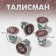 Talisman "Coffee, brown-green color in black silver