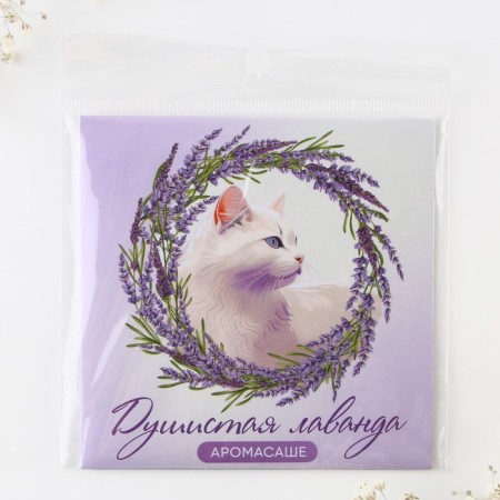 Fragrance for the house (Sasha) "Fragrant lavender", 11 x 11 cm.-3