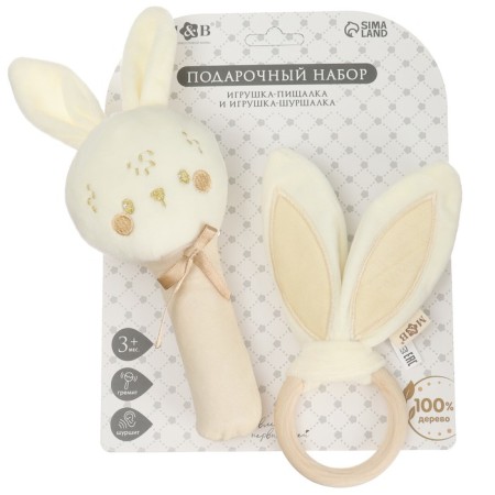 New Year's gift set: toy - squeak and ISURUK - pitch "Bunny", beige color-13