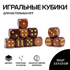 Playing bones, 2.5 × 2.5 cm, set 50 pcs, brown