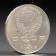 Coin "1 ruble of 1990 Chekhov