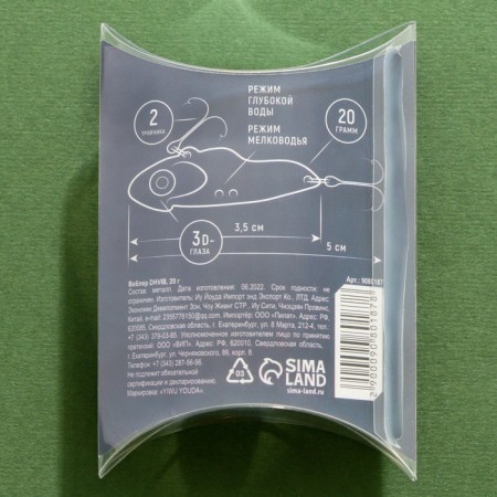 DHVIB Wobbler "Best Fisherman", 20 g-4