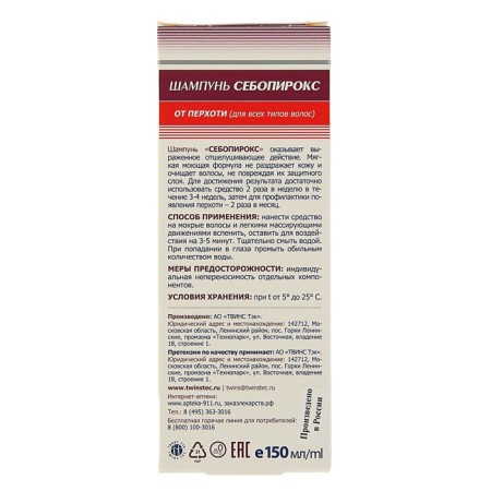 Shampoo 911 Sebopirx from dandruff, 150 ml-1