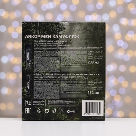 ARKO ANTI-IRRITATION set Pen 200ml + deodorant Black 150 ml-2
