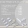 Panel for fastening curtains Japanese, 60 cm, white color