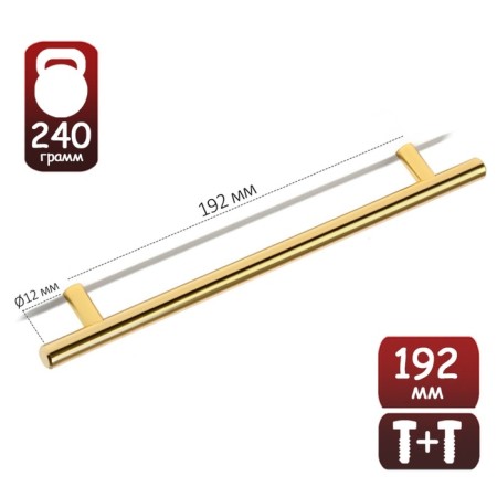 HANKE RALILING TUNDRA BISTRO, D = 12 mm, m/o 192 mm, color gold, 4 pcs TMP