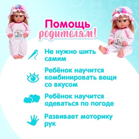 Pajamas for dolls 38-40 cm, 2 things, textiles, on Velcro-4