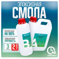 Epoxy resin for artpoxy liquid, 3 kg