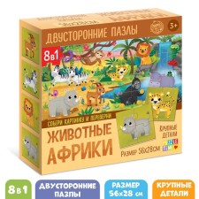 Puzzles 8 in 1, 