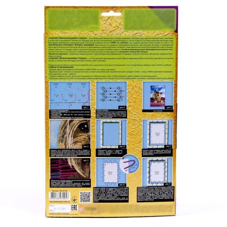 Set for creativity "Artistic embroidery with smooth stitch. Dog "with a frame-4