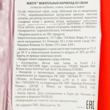 Chewing marmalade Bebeto Ice Cream, 70 g-1