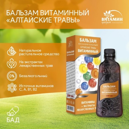 Balsam Altai herbs vitamin, 250 ml