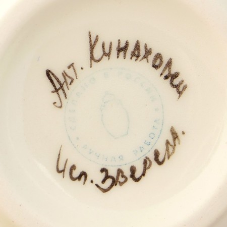 Sugar "Musya" with a lid, 250 ml-4
