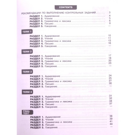 English language. 7th grade. Control tasks. Kuzovlev V.P., Simkin V.N., Duvanova O.V. and others-3