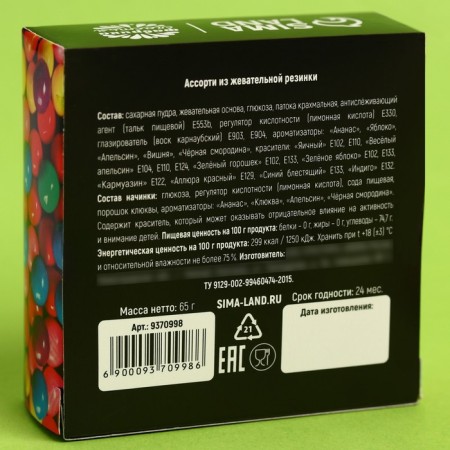 Chewing gum “Stole my heart” with a sparkle, taste: Assorted, 65 g.-3
