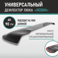 Дефлектор люка Defly, размер Medium