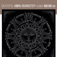 Ground for fortune -telling velvet 