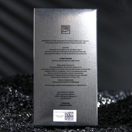Men's toilet water Number One Intense Perfume, 100 ml-1