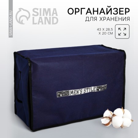 Organizer for storage, coffee for linen with PVC-fat "Men Style", 43 x 28.5 x 20 cm.