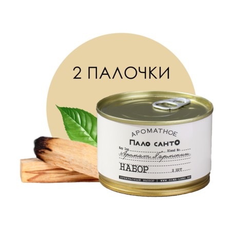 Incense natural Palo Santo "fell santo. Kraft" in a canbone, 2 pcs