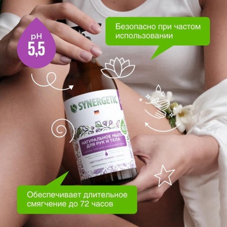Synergetic liquid soap "Blooming figs and lotus", for hands and body, 380 ml-3