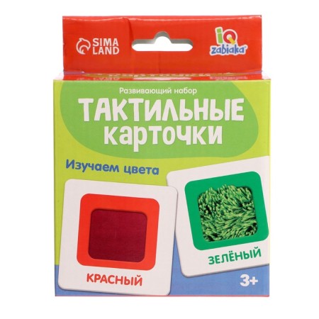 Tactile cards "Study colors"-10
