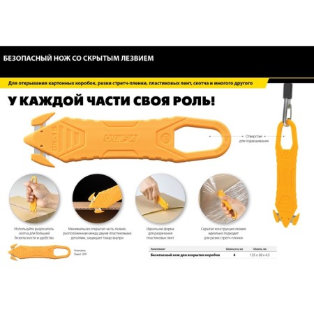Universal knife OLFA OL-SK-15/DSB, safe-4