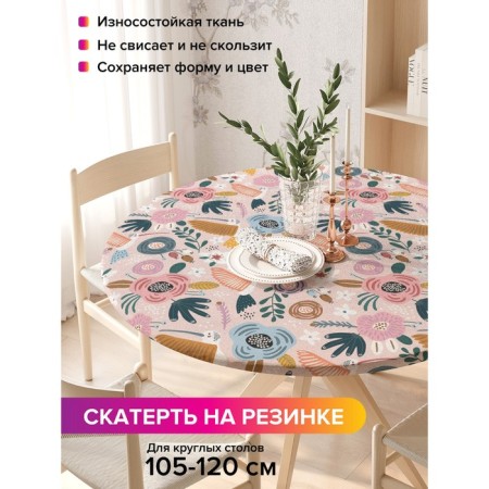 Tables “Tropical Sketches”, round, oxford, elastic band, size 140x140 cm, diameter 105-120 cm.