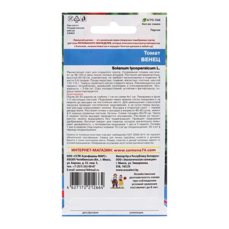 Seed Tomat "Crown", 20 pcs-1