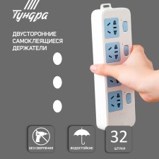 Bilateral self -adhesive tundra holders, d = 15 mm, 32 pcs.