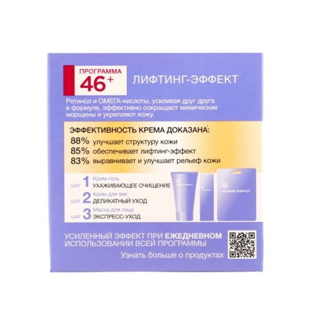 Facial cream "Black pearls. Self -combination ", daytime, from 46 years, 50 ml-3