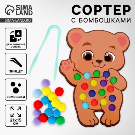 Different sorter "Bear" with pompons and tweezers, 15 x 21 cm