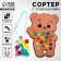 Different sorter "Bear" with pompons and tweezers, 15 x 21 cm
