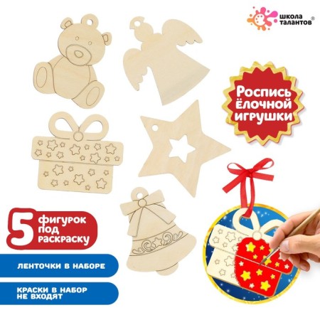 Set for creativity "Wood painting" 5 pcs., With a ribbon