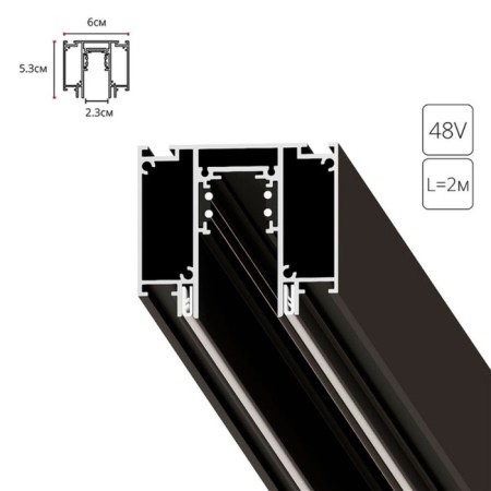 ARTE LAMP Linea-CCCESSORES A474206, 6x200 cm, black