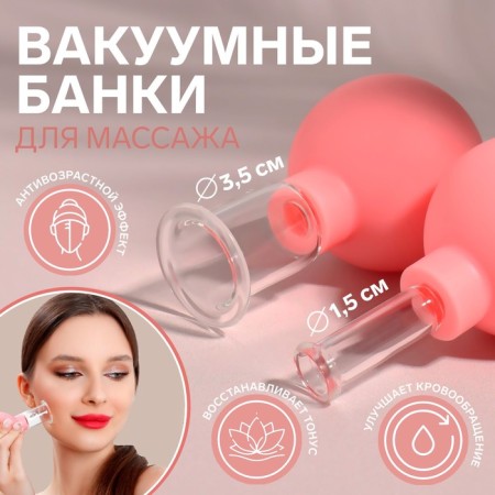 A set of vacuum cans for massage, glass, d 1.5/3.5 cm, 2 pcs, pink color