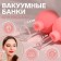 A set of vacuum cans for massage, glass, d 1.5/3.5 cm, 2 pcs, pink color